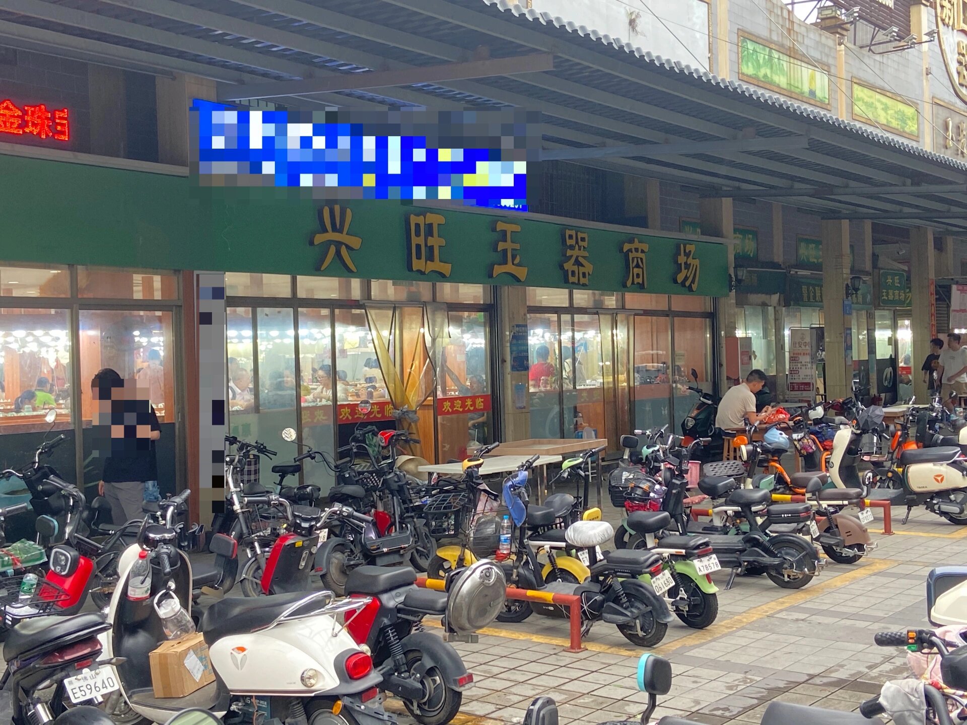 平洲玉器街淘玉攻略 從入門到精通，教你避開(kāi)陷阱，選到心頭好