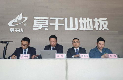 中城聯(lián)盟走進(jìn)莫干山地板 云觀綠色工廠，探討企業(yè)管理新范式