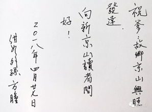 京山縣聶紺弩文學(xué)藝術(shù)創(chuàng)作座談會(huì) 錨定地域文化高度，激發(fā)文藝創(chuàng)作新動(dòng)能